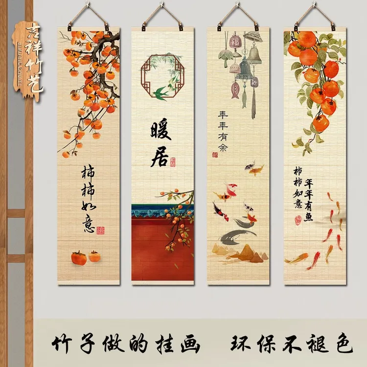 事事如意暖居中式竹帘片挂画客厅玄关过道温馨沙发背景墙装饰壁画
