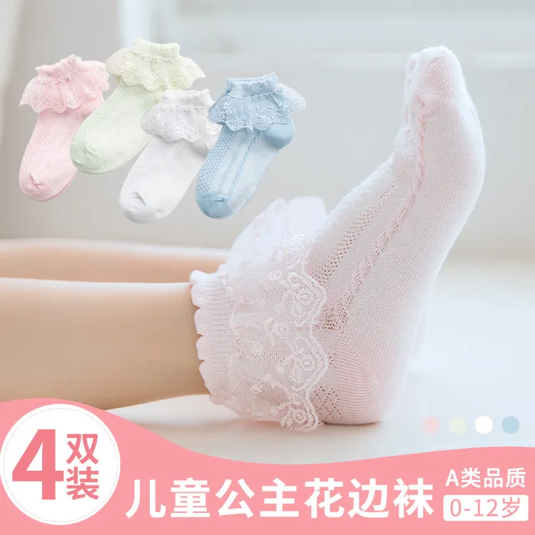 【新品4双】女童袜子公主蕾丝花边袜春夏薄吸汗透气舞蹈演出短袜