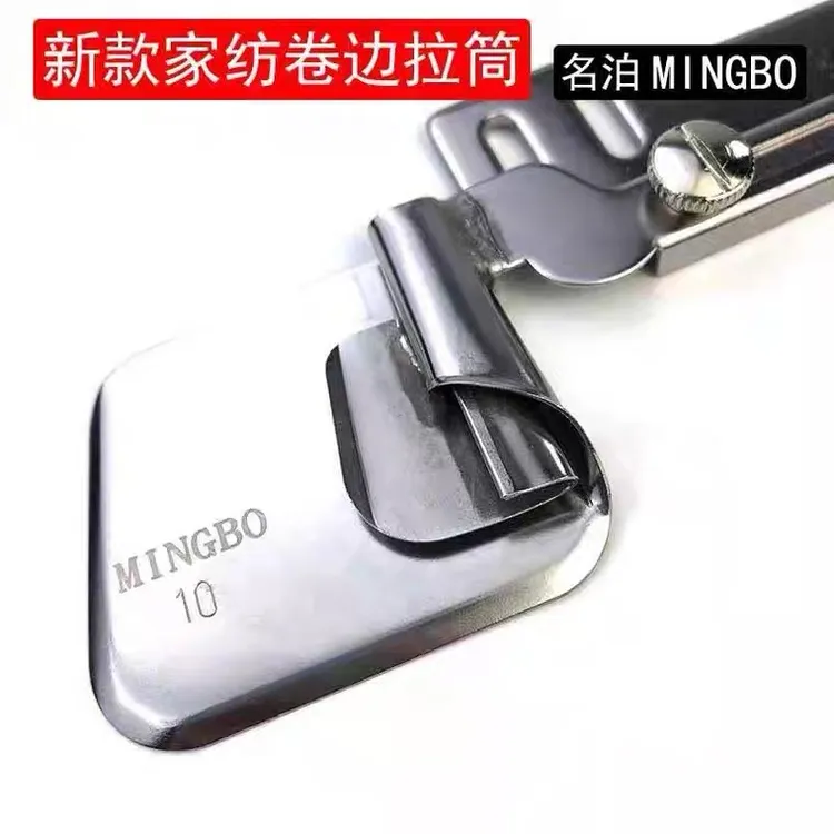 新款家纺卷边拉筒 名泊MINGBO卷边器窗帘床单专用撸子 平车包边器