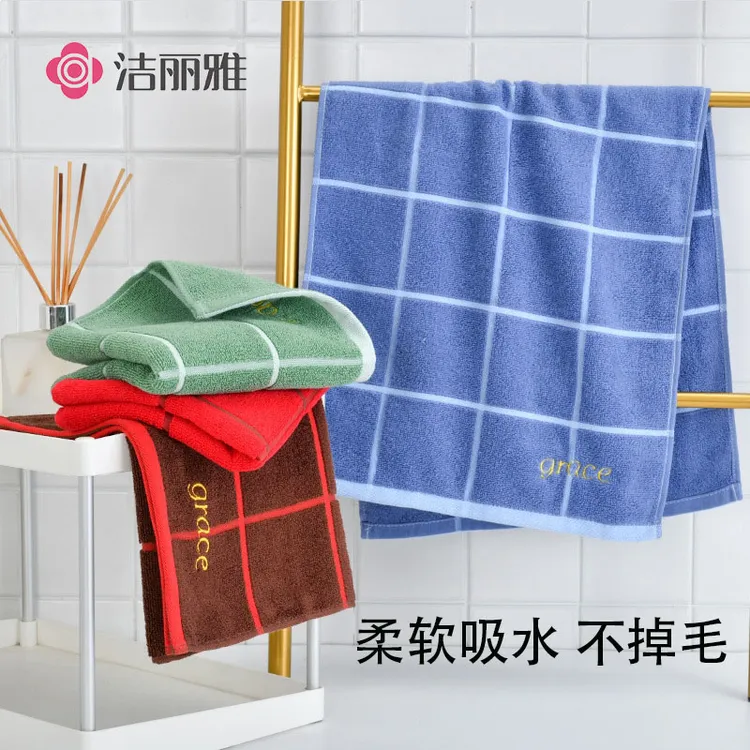 洁丽雅正品纯棉毛巾批发6300-1格子毛巾 可刺绣logo劳保礼盒毛巾