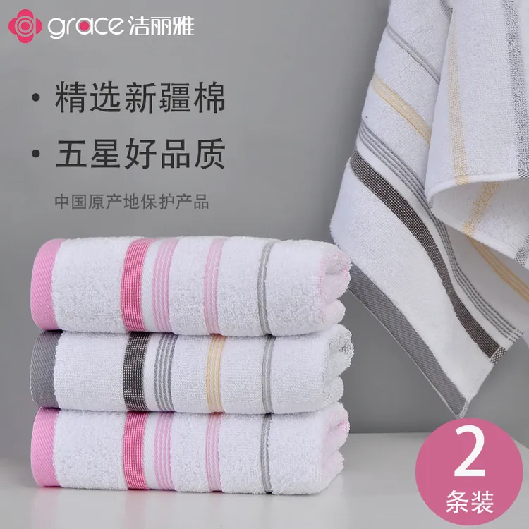 洁丽雅纯棉毛巾柔软亲肤两条装成人家用男女洗脸吸水不易掉毛面巾