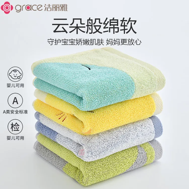 洁丽雅纯棉小毛巾卡通全棉儿童宝宝专用洗脸洗澡家用柔软吸水面巾