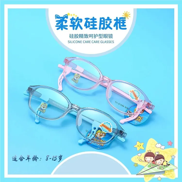 1916波鲁鲁正品加高硅胶鼻托儿童配度数超轻眼镜框带耳钩工厂直销