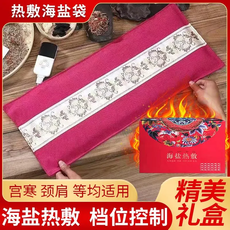 电热海盐粗盐热敷袋（颜色随机）