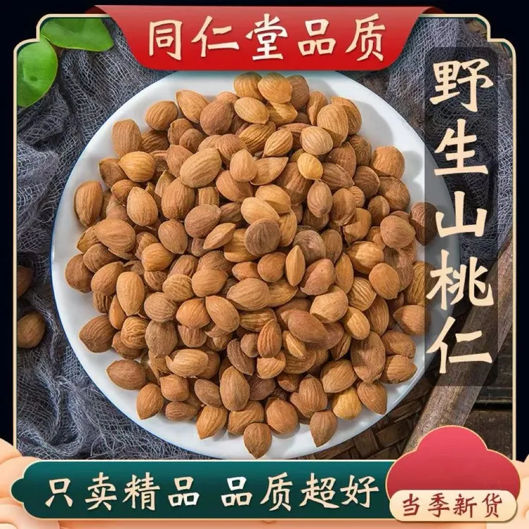 桃仁野生 野生苦桃仁正宗饱满生山桃仁同仁品质严选新货山桃仁杏