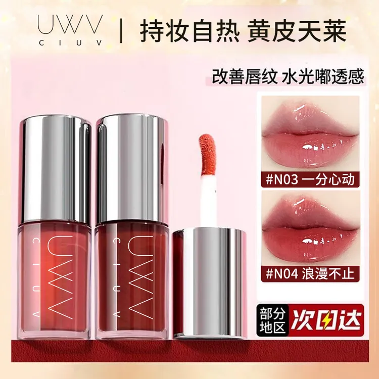 唇部精华小鱼推荐秋冬护唇淡纹高显色固色唇膜不易沾杯掉色去死皮