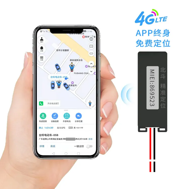 4G有线北斗GPS定位车辆队管理防丢防盗电瓶车电动车通用万物在线