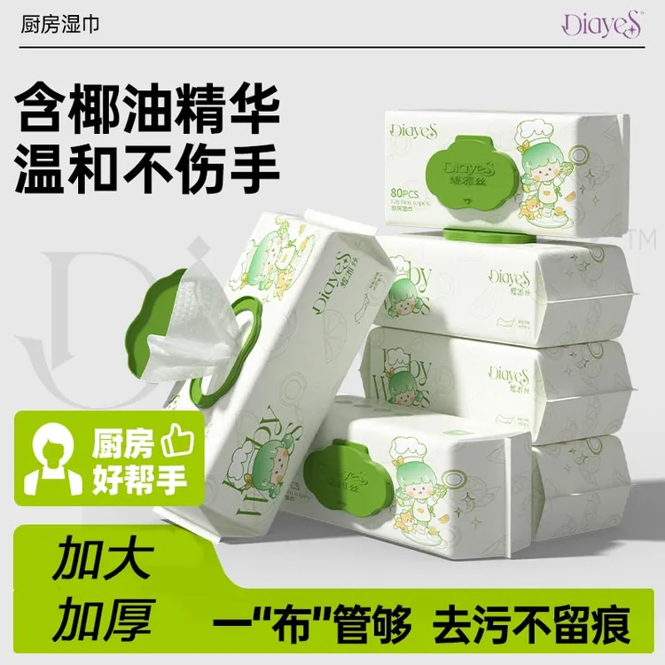 厨房清洁油污湿纸巾80抽6包带盖湿巾去油污家庭日用必备品百货