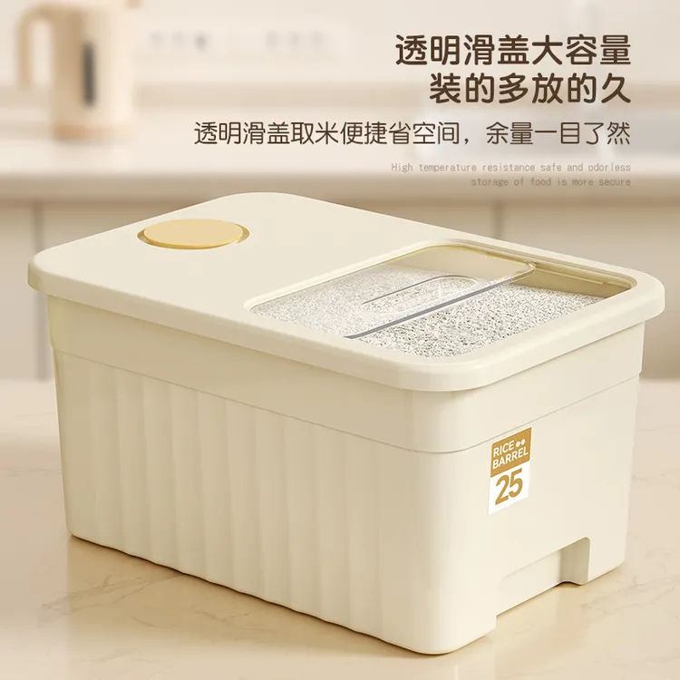 高档家用米桶防虫防潮密封罐装大米缸收纳盒储米箱五谷杂粮收纳盒