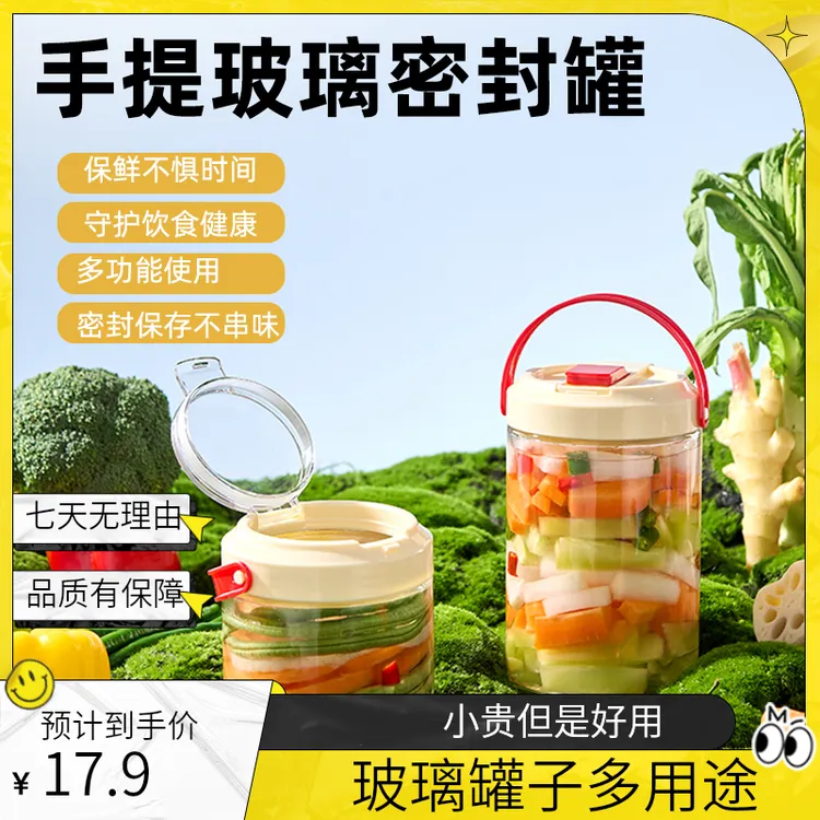 玻璃密封罐高档厨房腌菜泡菜坛子杂粮收纳干货咸菜储物罐泡酒瓶