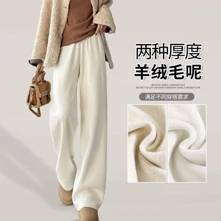 【贵气穿搭】窄版高腰羊毛阔腿裤女秋冬加绒2025新款垂感显瘦直筒裤