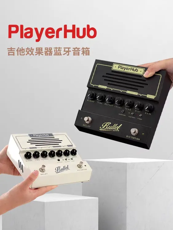 Bullet Playerhub三合一综合电吉他蓝牙效果器音箱可充电桌面音响