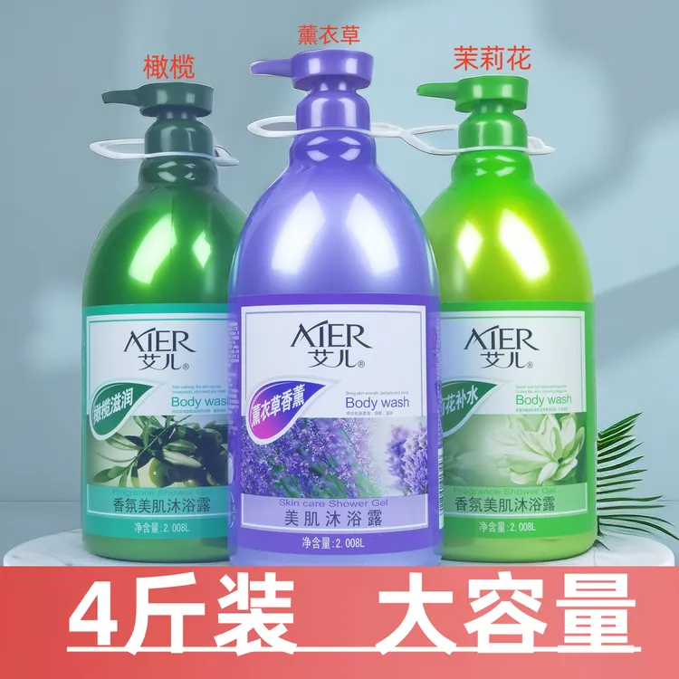 艾儿薰衣草沐浴露洗澡橄榄香氛茉莉花美肌补水男女士家庭装大瓶装