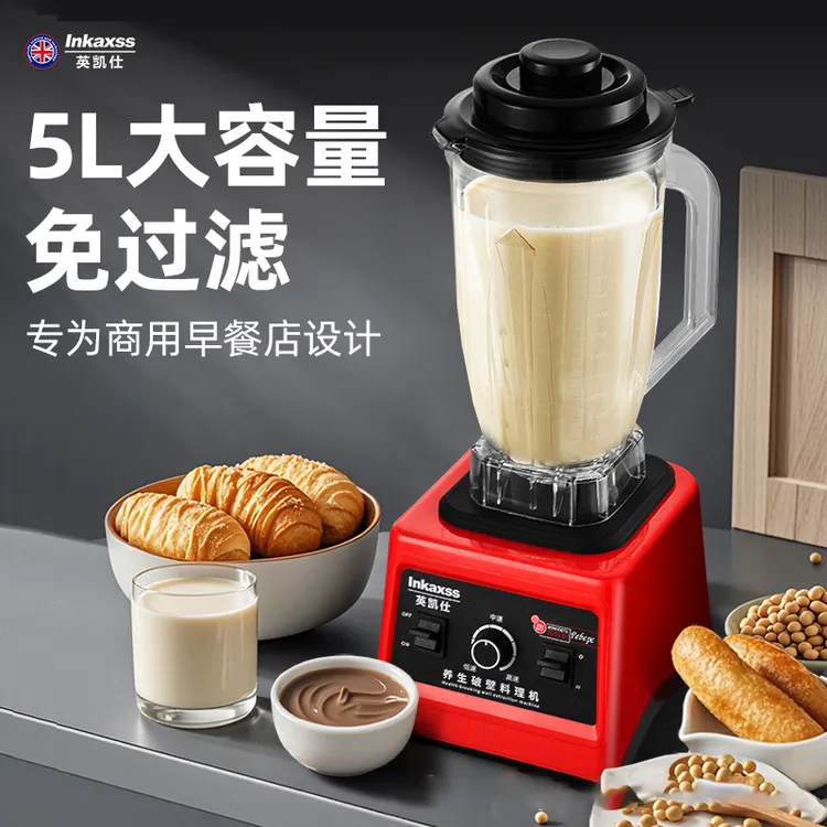 多功能商家用干湿两用大容量五谷墨粉高端料理机破壁机过滤商用