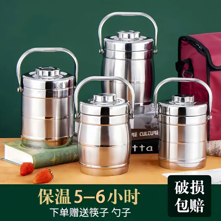 加厚不锈钢家用保温饭盒成人上班族便当盒三层提锅大容量保温桶