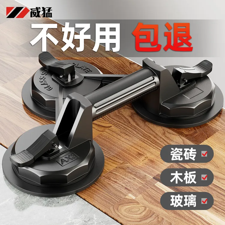 玻璃吸盘强力重型提贴瓷砖三爪搬运安装固定神器专用工具真空