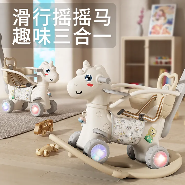 梦呗趣木马摇摆马婴儿三合一溜溜车二合一周岁生日礼物玩具小摇马