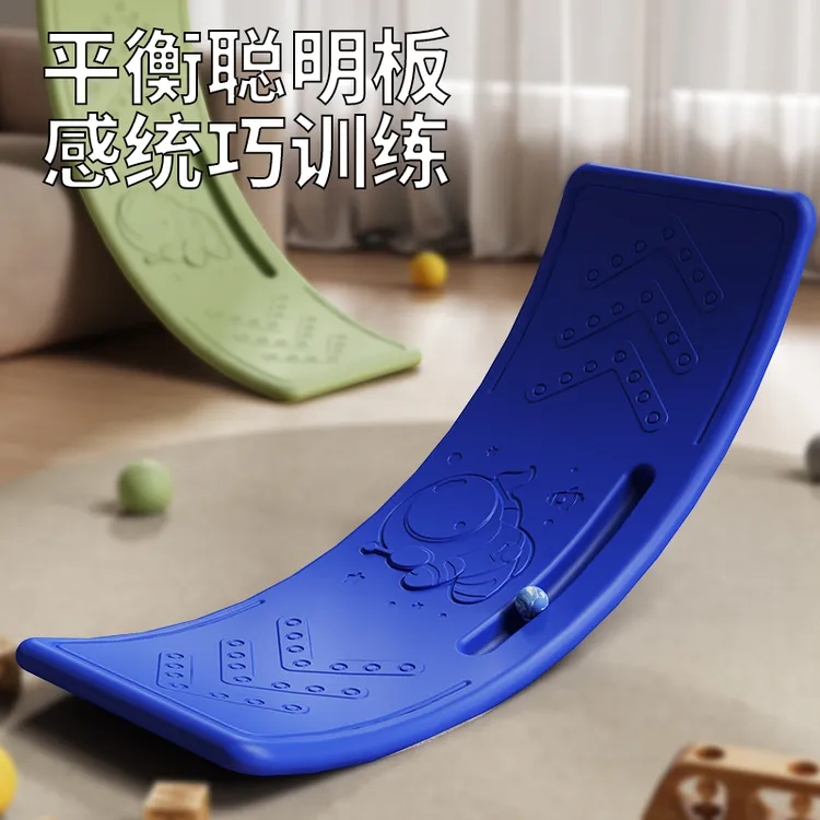 【摇起来】儿童聪明板运动室内跷跷板感统训练器材益智弯曲板互动