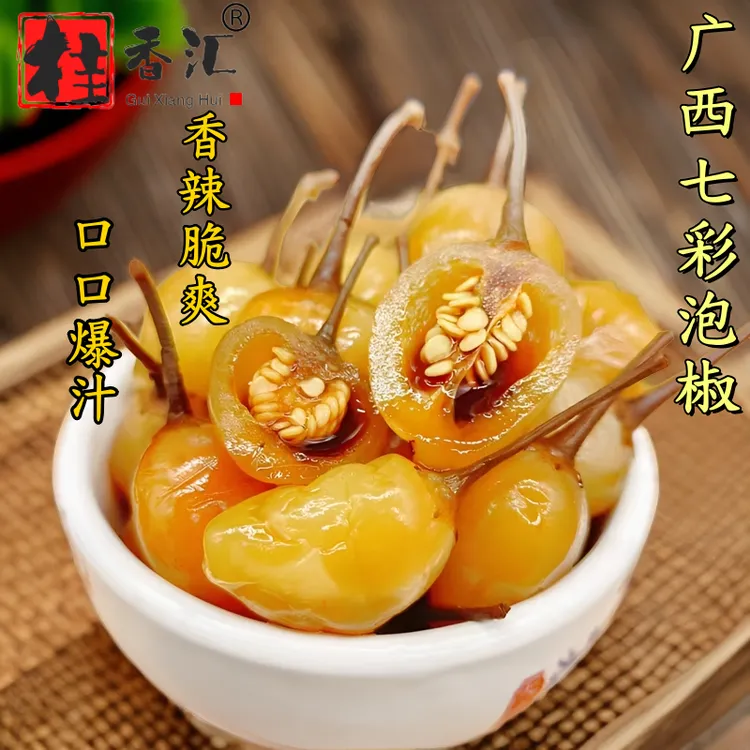 广西七彩五彩泡椒酸辣味脆爽开盖爽口香辣爽脆七彩椒下饭菜酱香
