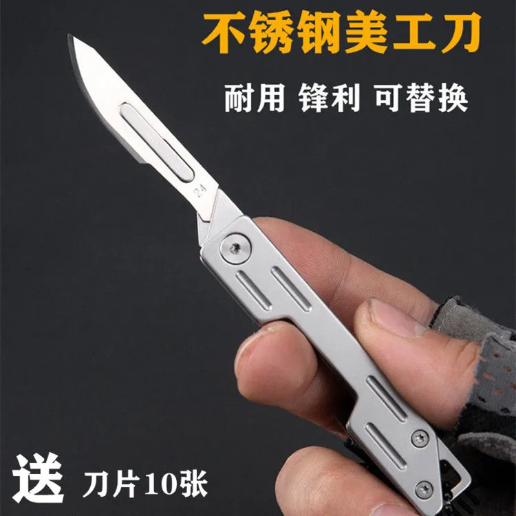 不锈钢美工刀折叠钥匙扣小刀便携可拆装刀片小刀户外多功能水果刀
