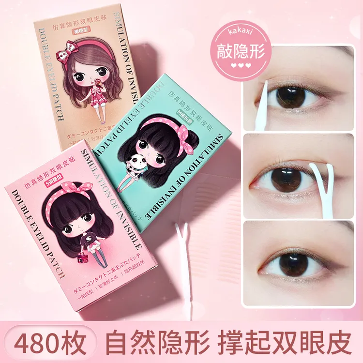 新店报恩【480枚/盒】仿真无痕自然隐形双眼皮贴透气贴肤大眼美目贴