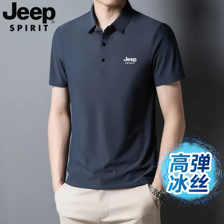 JEEPSPIRIT吉普高弹冰丝男短袖新款POLO衫夏季无痕速干T恤半袖男