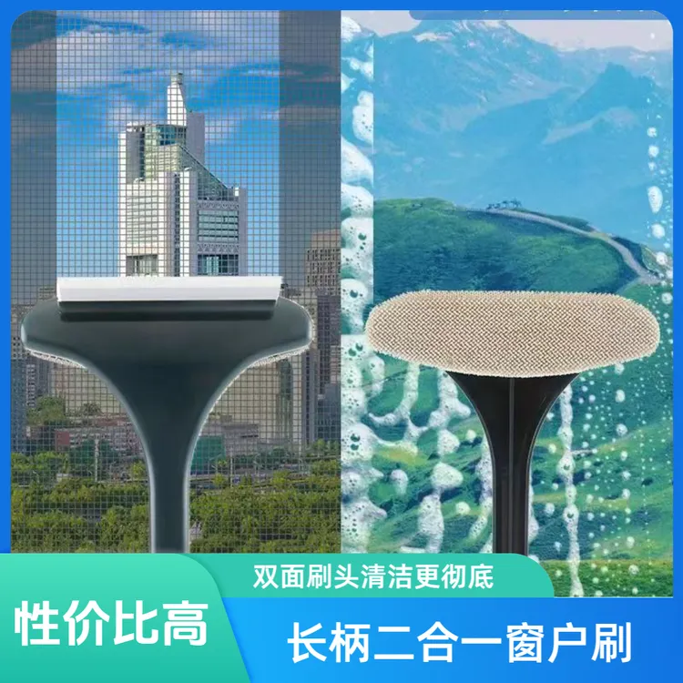 【速发包邮 纱窗清洁刷】纱窗刷免拆双面刷纱窗清洗家纱网窗户清洗