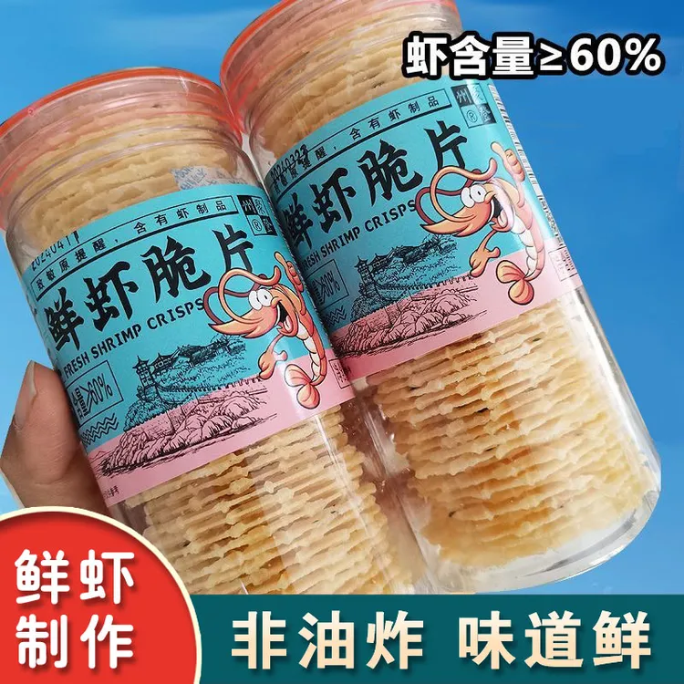 手工鲜虾脆片宝宝非油炸虾酥片儿童健康休闲零食