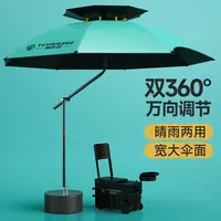 野营者钓鱼伞2024款万向双层加厚防晒超大钓伞防雨垂钓户外遮阳伞