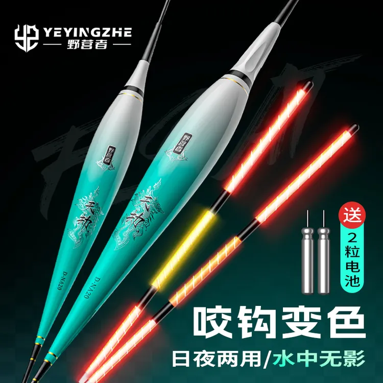 野营者咬钩变色夜光漂超亮电子漂鲤鲫鱼漂高灵敏夜钓浮漂日夜两用