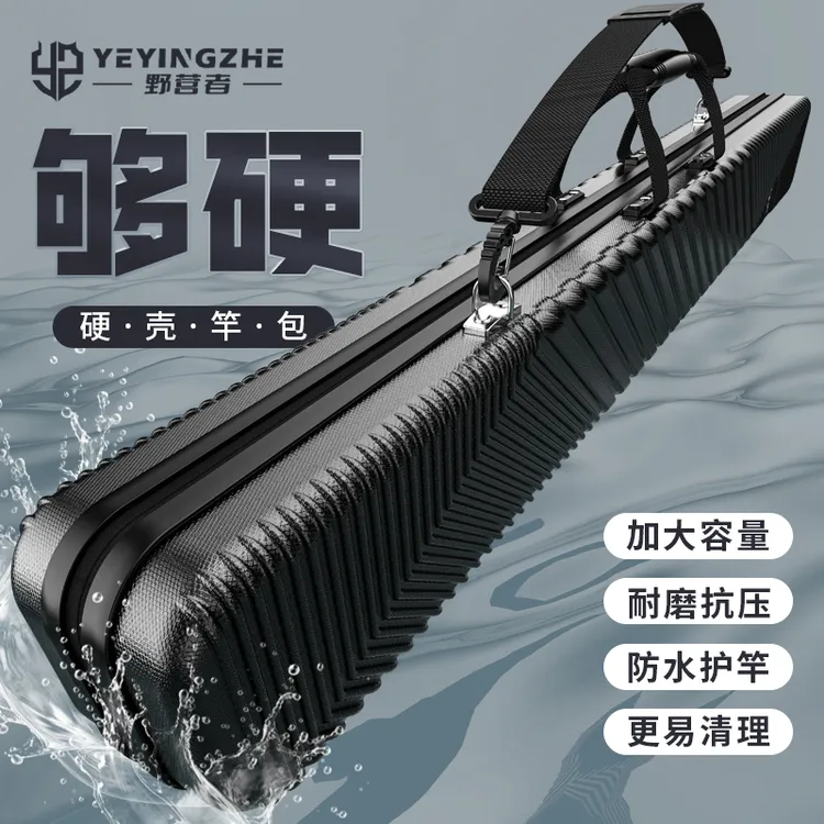 野营者硬壳鱼竿包加厚大号渔具包竿包杆包鱼具包多功能钓鱼包伞包