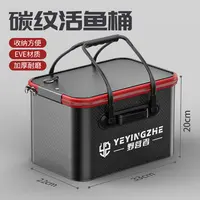 钓鱼桶