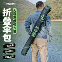 野营者钓鱼伞包防水折叠竿包一体渔具收纳包伞袋鱼竿包杆包收纳袋