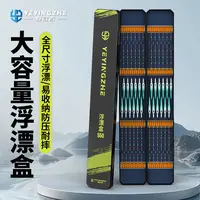 野营者超大容量鱼漂盒多功能漂盒双层加长加宽浮漂盒子线盒收纳盒