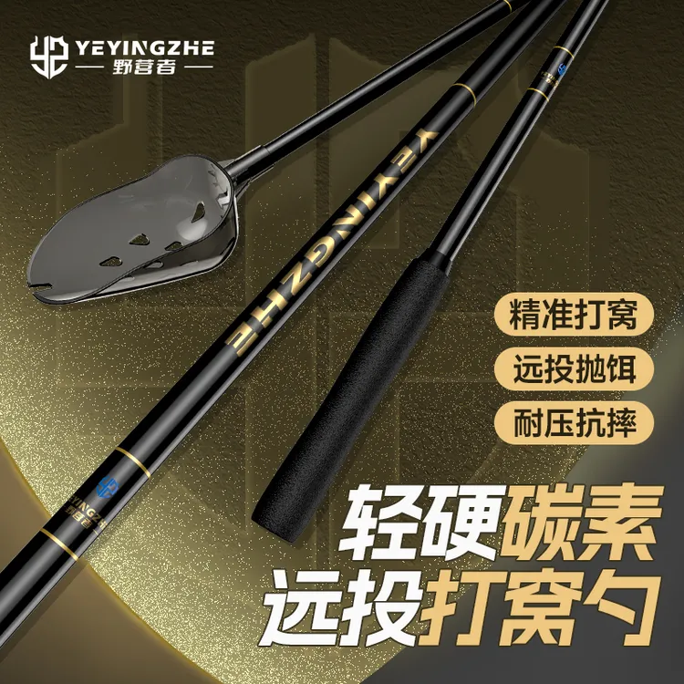 野营者碳素打窝勺钓鱼用具打窝器专用远投定点投饵器打窝神器勺头