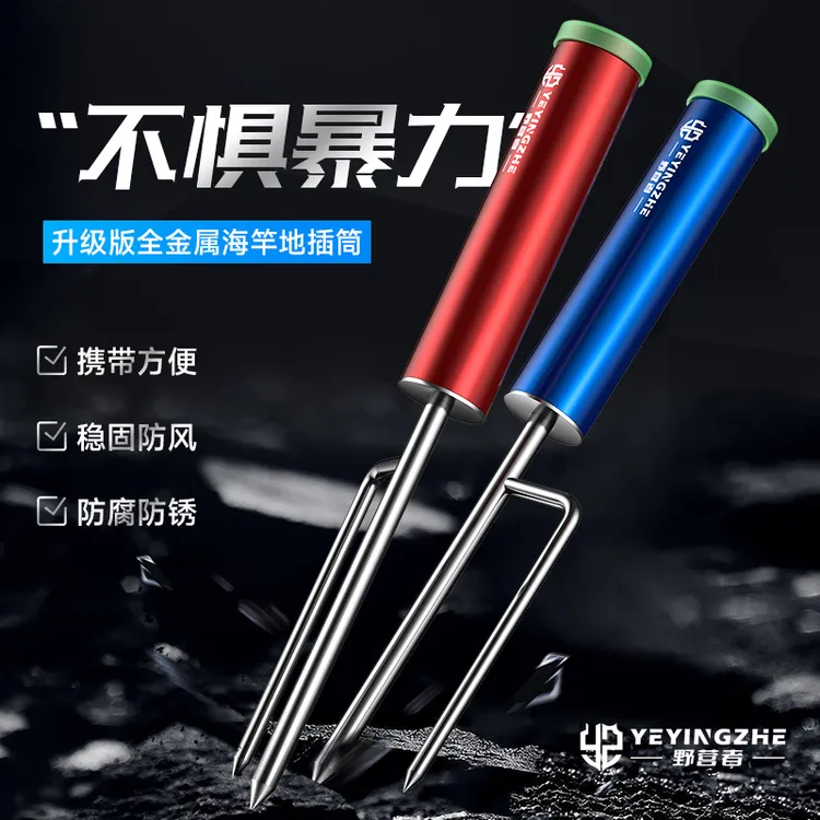 野营者海竿支架抛竿海杆地插筒钓鱼插竿筒鱼竿插地立竿器炮台架桶