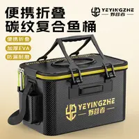 野营者碳纹活鱼桶钓鱼桶加厚装鱼桶折叠鱼护桶多功能水桶钓鱼用具