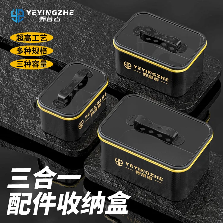 野营者渔具收纳盒加厚多功能钓鱼专用配件盒大收纳箱工具箱收纳包