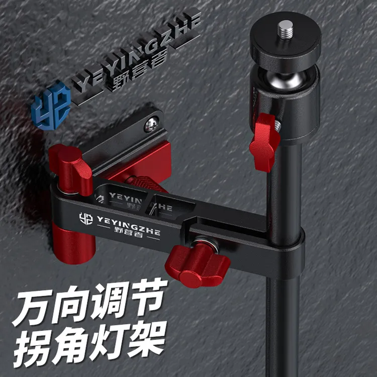 野营者拐角钓箱灯架钓椅灯架万向折叠伸缩长加钓鱼灯架夜钓灯支架