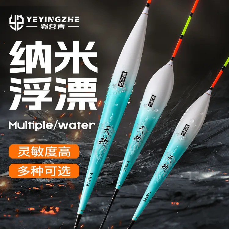 野营者鱼漂正品轻口高灵敏野钓浮漂纳米加粗醒目鲤鲫鱼漂浅水浮标