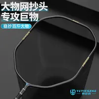 野营者大物抄网头巨物专用碳素一体钛合金涂胶防挂网兜钓鱼捞鱼网