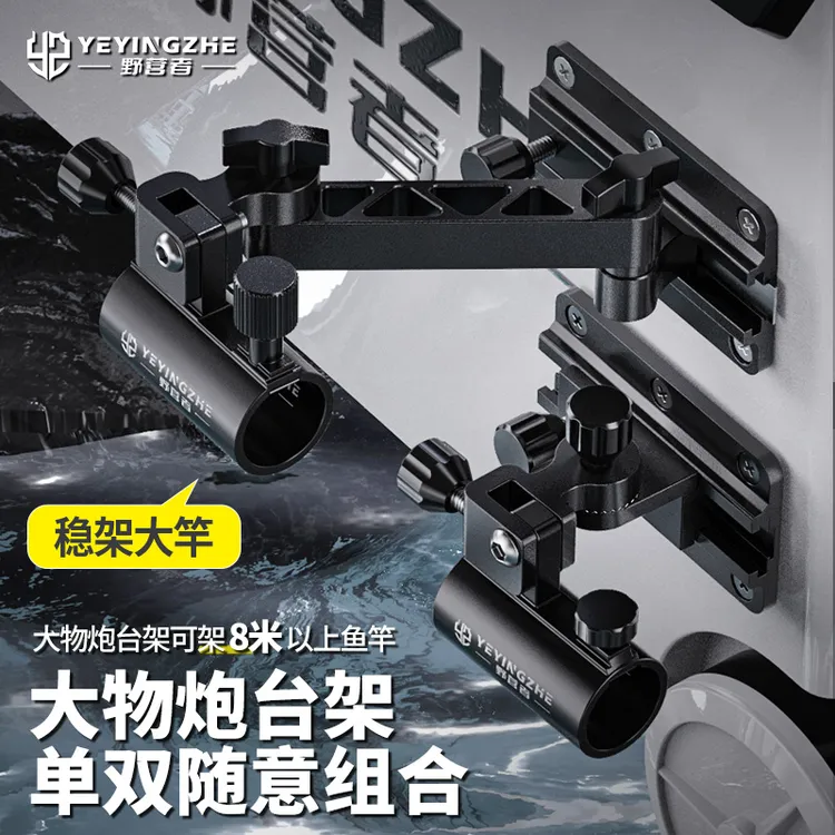 野营者大物拐角钓箱炮台架万向钓箱配件通用双杆双头支架双炮台座