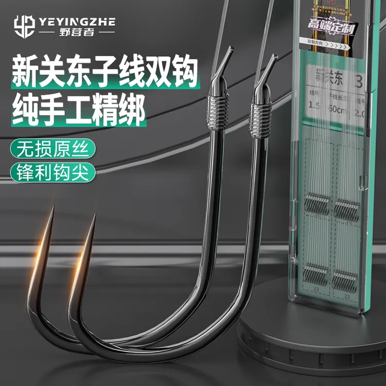 野营者新关东子线双钩成品绑好鱼钩黑坑竞技防缠绕无刺鲤鱼钓鱼钩