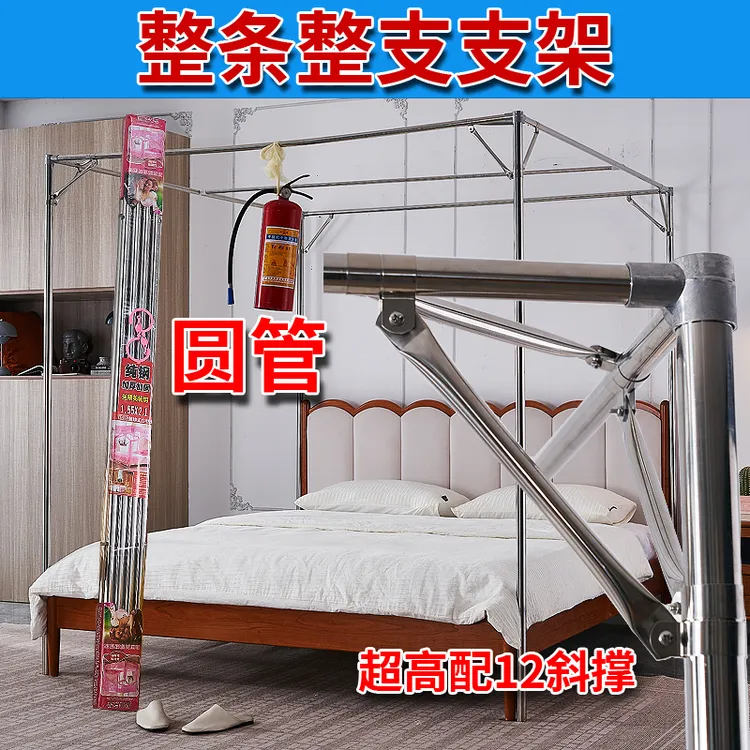 圆管不拼接蚊帐支架免安装整支不锈钢加厚杆子1.5开门加厚家用1.8