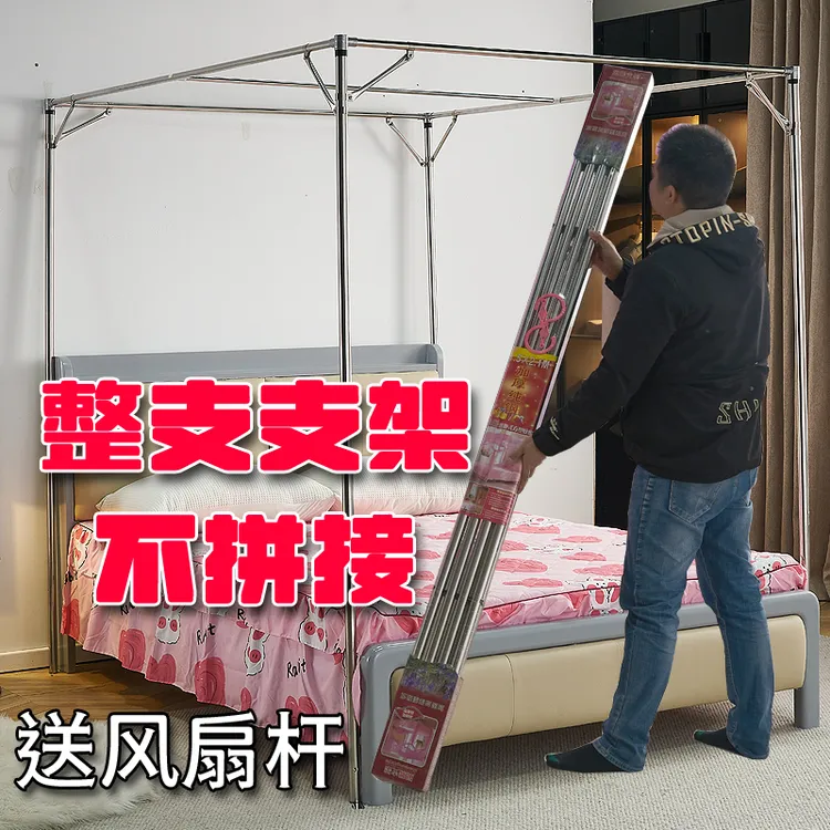 32圆管不接驳支架杆配件加厚加粗不锈钢管蚊帐支架1.5米1.8m蚊帐