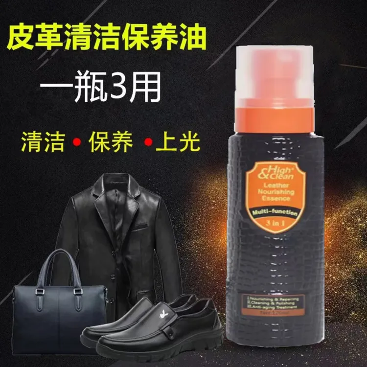 邦碧洁奢侈品包包皮衣沙发皮沙发护理液真皮座椅清洁剂去污保养