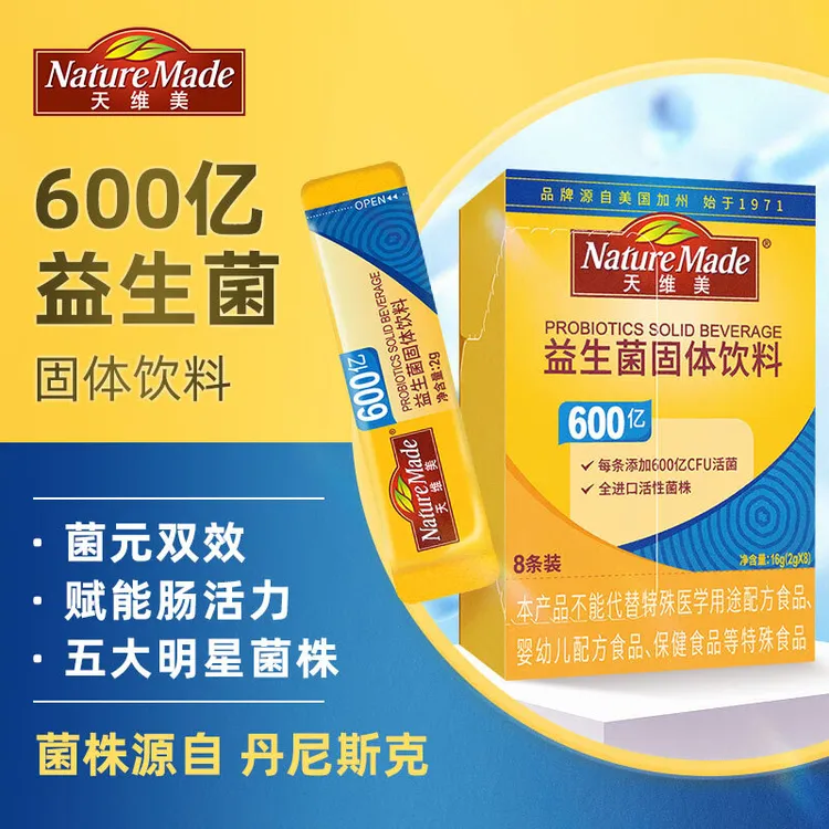 Nature Made/天维美600亿益生菌成人优选益生元固体活性双歧杆菌