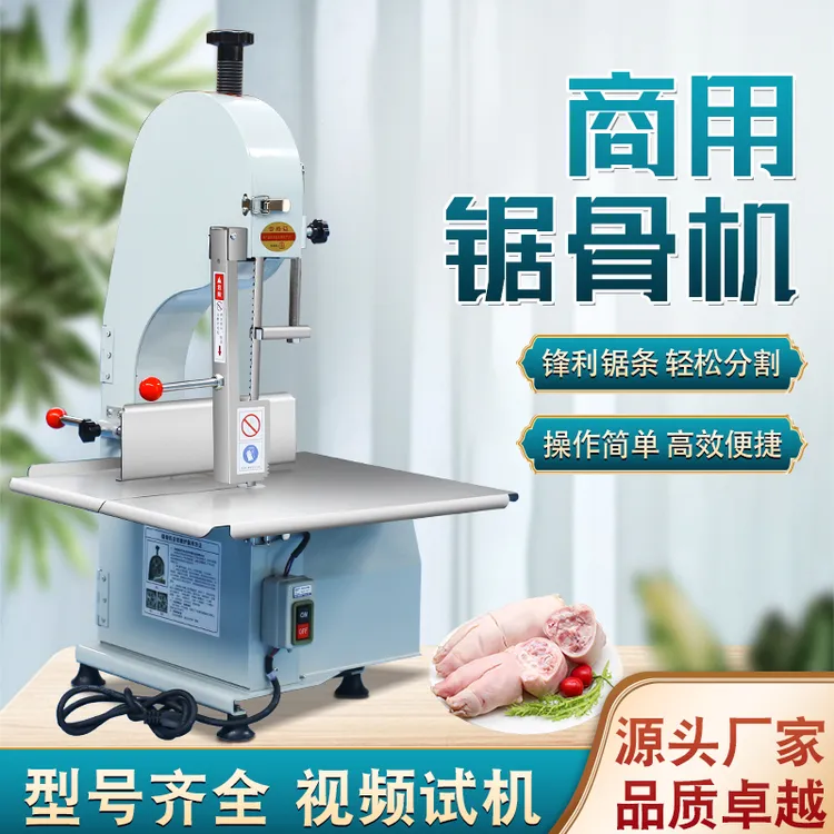 立式电动锯骨机商用台式小型切骨机家用据切猪蹄排骨冻肉锯骨神器