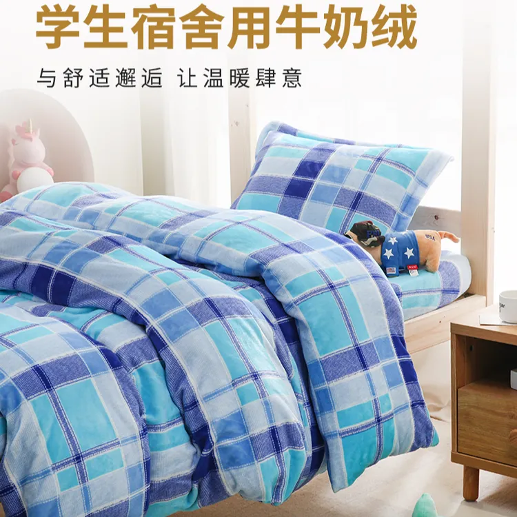 加厚牛奶绒学生宿舍格子被罩床单枕套单人珊瑚绒被套学校上下铺床
