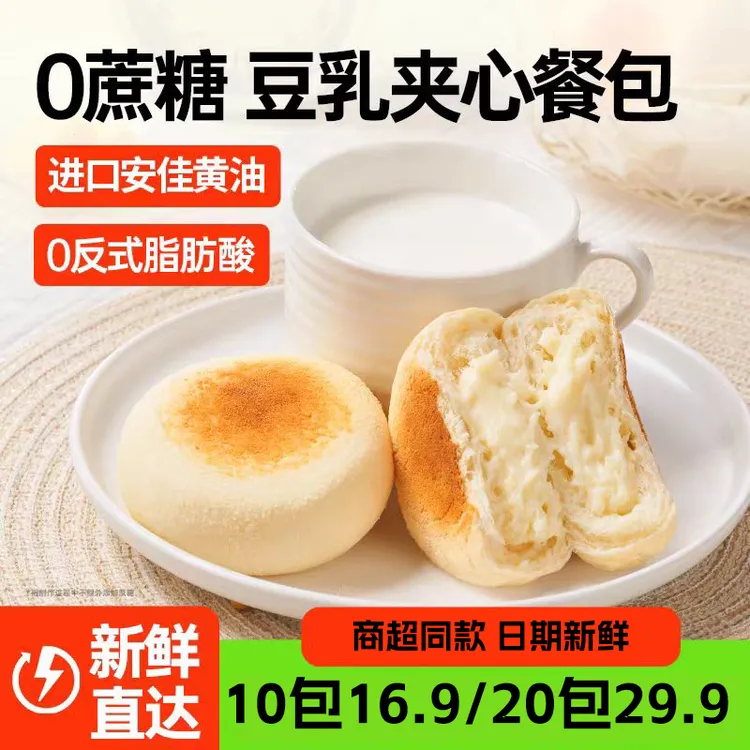 豆乳餐包红豆夹心奶酪面包整箱早餐零食无蔗糖代餐饱腹食品早餐